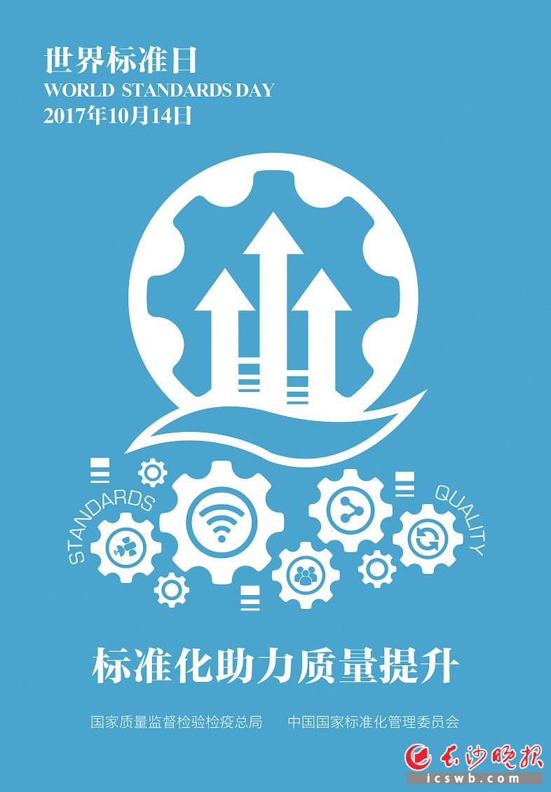 【長沙晚報】樹立健康產業(yè)誠信標桿