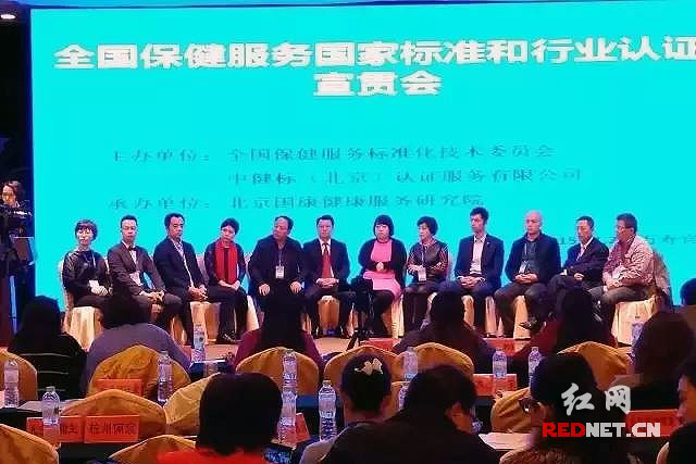 頤而康成為全國首批五星級(jí)保健服務(wù)機(jī)構(gòu)