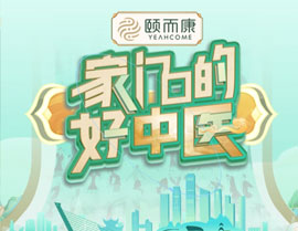 艾灸養(yǎng)顏提氣色，一起美美過新年！